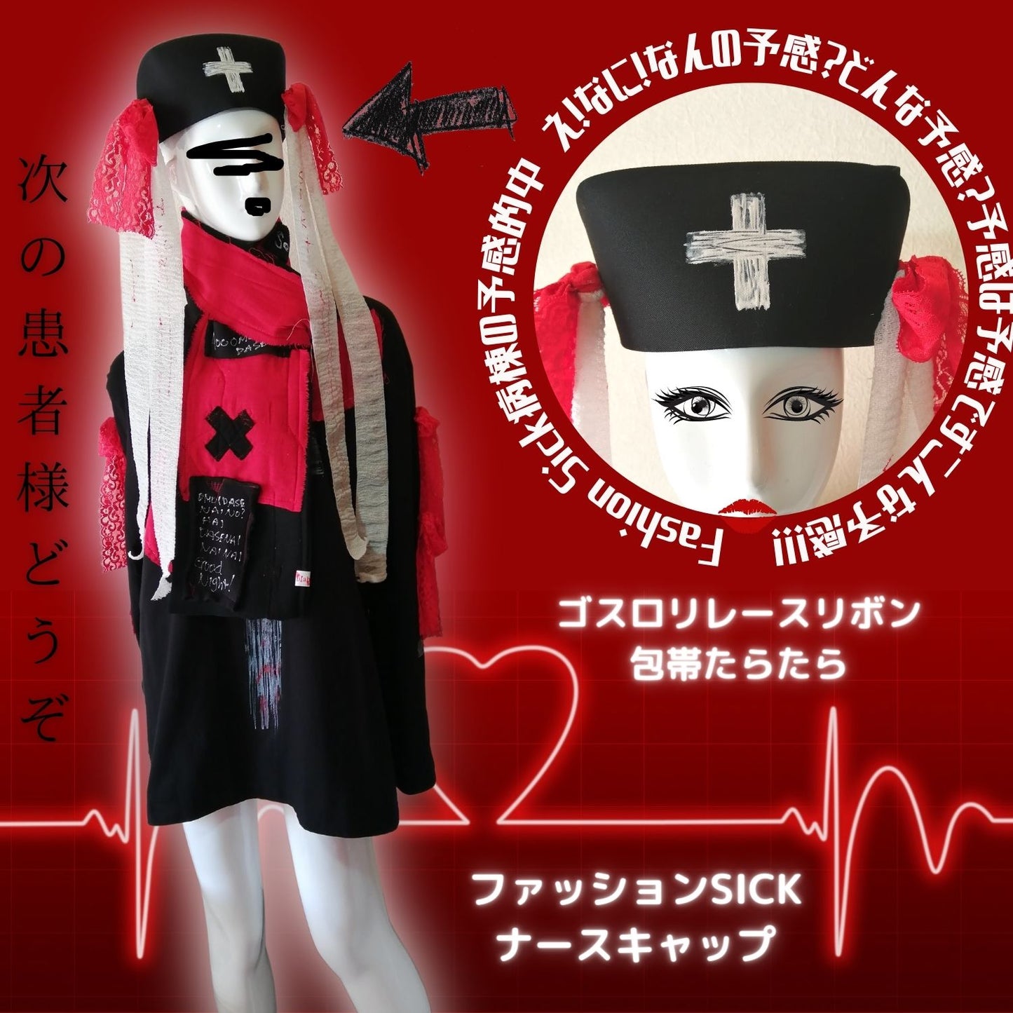 Gothic and lolita fashion nurse cap lace x bandages desgin
