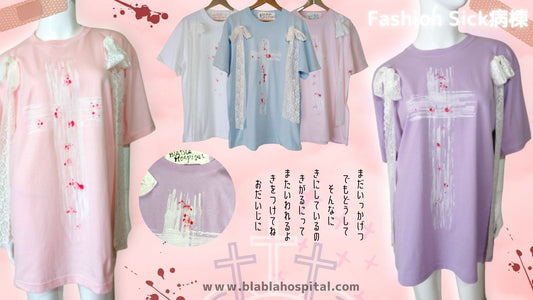 Kamikawaii Yumekawaii J Fashion Style /　病みかわいい世界　ゆめかわシック　Tシャツ　ワンピース