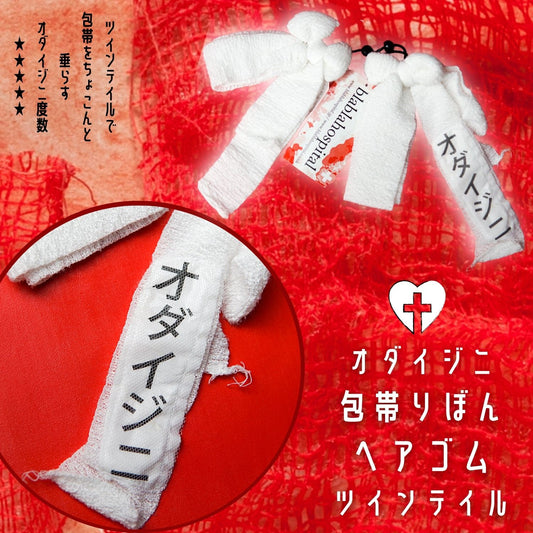 Bandage Band Haargummis Yami Kawaii J Mode