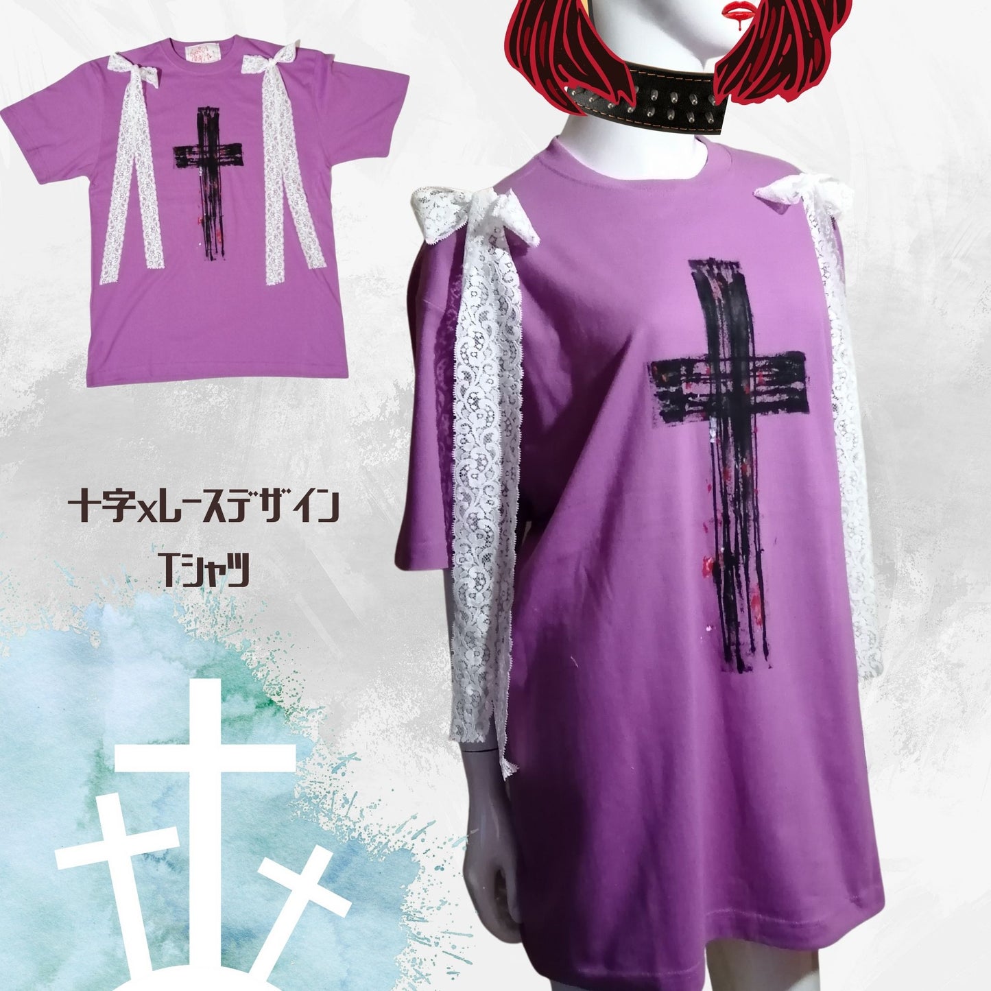 White Lace Ribbon x  Cross paint  Light Purple T-shirt　